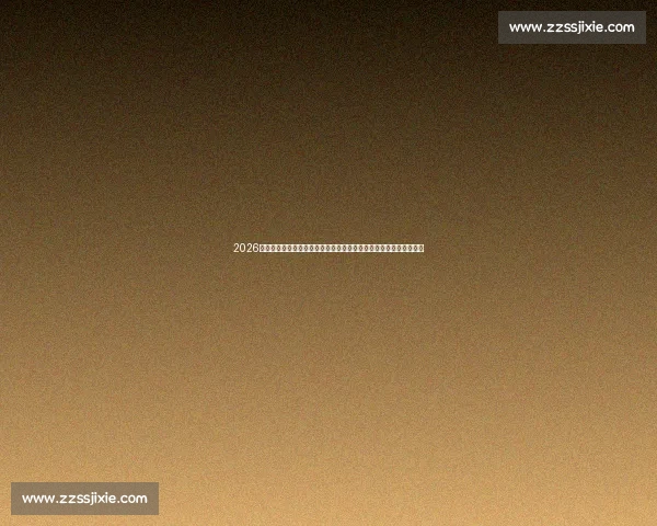 2026国际足联世界杯将于六月十一日揭幕燃情开赛全球球迷共同期待盛事